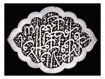 A Superb Safavid Pierced Steel Inscription Panel of Cusped Oval Form, circa 1693