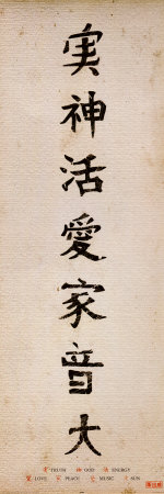 Japanese Writing
