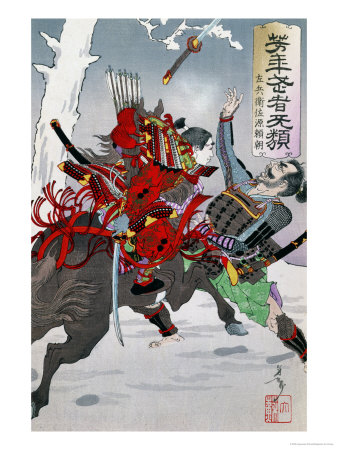 Samurai Combat