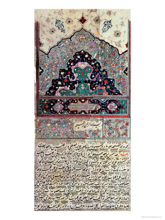 Page from the Canon of Medicine by Avicenna 1632