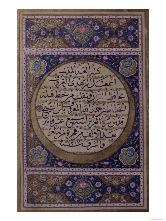 Page of Naskhi Script of the Quran Written by Ismail Al-Zuhdi with Floral Illuminations