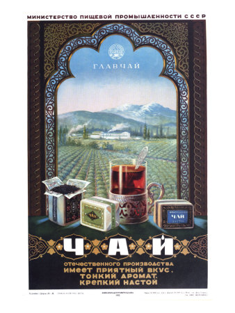 Glavchai Tea