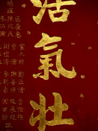 Calligraphy Detail from the Man Mo Temple in Hong Kong