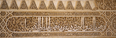 Carvings of Arabic Script in a Palace, Court of Lions, Alhambra, Granada, Andalusia, Spain
