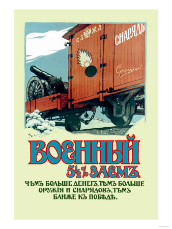 The 5-1/2% Bond, Artillery Train