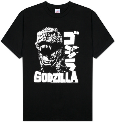 Godzilla - Scream