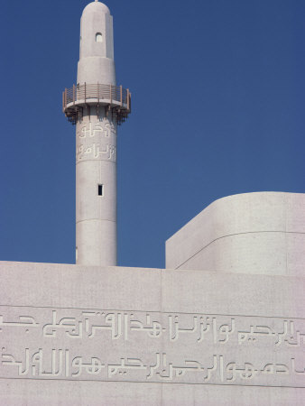 Detail from the Bait Al-Quran Mosque, Manama, Bahrain, Middle East