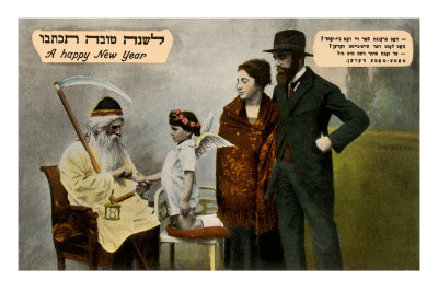Hebrew Happy New Year