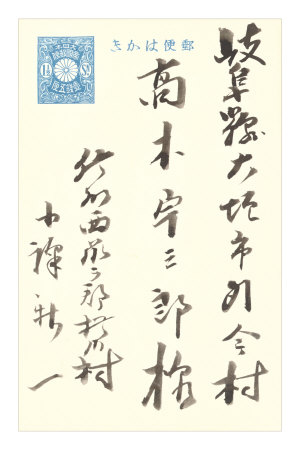 Buy Japanese Calligraphy and Stamp at AllPosters.com