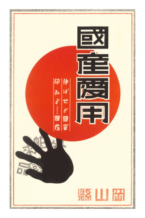 Buy Rising Sun, Black Hand, Kanji at AllPosters.com