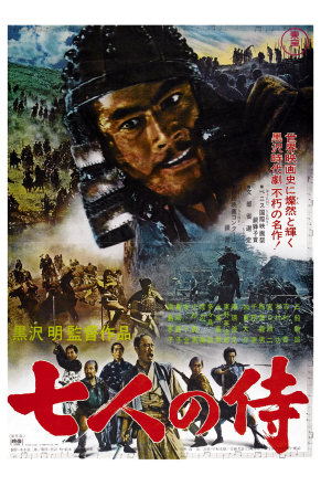 Seven Samurai, Japanese Movie Poster, 1954
