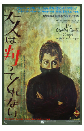 400 Blows, Japanese Movie Poster, 1959