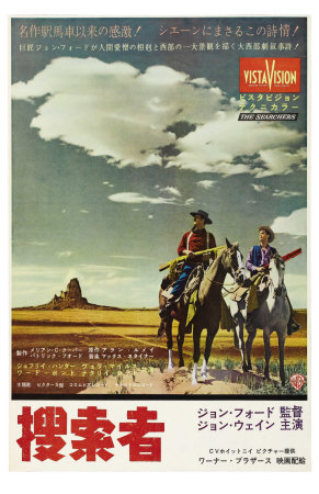 The Searchers, Japanese Movie Poster, 1956