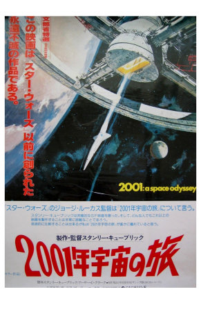 2001: A Space Odyssey, Japanese Movie Poster, 1968