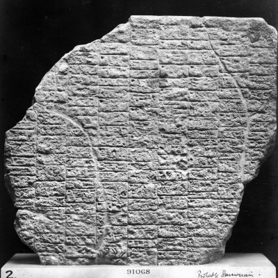 Probably Ancient Sumerian Tablet with Archaic Babylonian Incription. Date Unknown