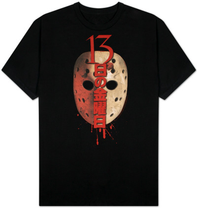 Friday the 13th - Japanese