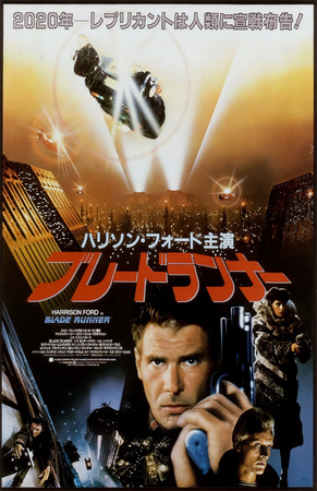 Blade Runner - Japanese Style