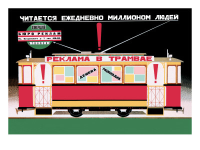 Advertise on the Tram