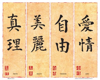 Chinese Writing - Feng Shui
