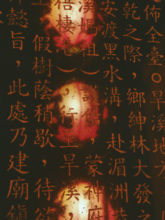 Reflection of Lanterns on Chinese Characters, Taichung, Taiwan