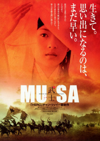 Musa The Warrior