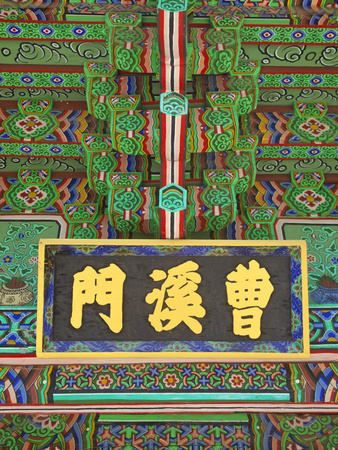 Korea, Gyeongsangnam-Do, BUSAn, Beomeo-Sa Temple