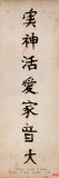 Japanese Writing