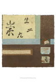 Buy Chinese Scroll in Blue III at AllPosters.com