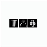 Buy Zen Squares II at AllPosters.com