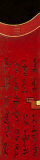 Buy Triptyque Asiatique I at AllPosters.com