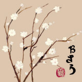 Buy Almendro Oriental II at AllPosters.com