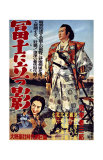 Japanese Movie Poster: Samurai Call