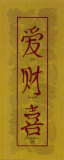 Asian Symbols III