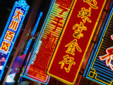 Lights of Nanjing Lu, Shanghai, China