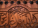 Buy Carving in Doors of Old High Court Building, Now Heritage Centre Manama, Al Manamah, Bahrain at AllPosters.com