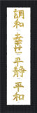 Japanese Symbols