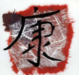 Buy Sante II at AllPosters.com