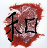 Buy Paix I at AllPosters.com