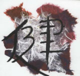 Buy Sante I at AllPosters.com