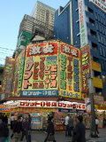 Akihabara Electrical Shopping District, Tokyo, Honshu, Japan