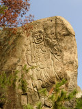 Rock Carving, Jyodo Temple, Onomichi Town, Hiroshima Prefecture, Honshu, Japan