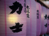 Buy Paper Lanterns Near Senso-Ji Temple, Tokyo at AllPosters.com