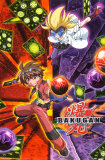 Buy Bakugan at AllPosters.com