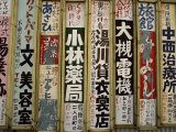 Buy Japan at AllPosters.com
