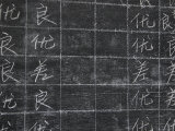 Buy Chalkboard with Chineese Letters at AllPosters.com