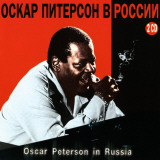 Oscar Peterson In Russia