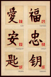 Buy Zen Love and Happiness at AllPosters.com