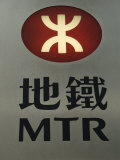 Mtr Sign, Hong Kong's Mass Transit Railway System, Hong Kong, China