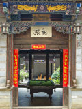 Buy Ornate Entry To Museum and Meeting Hall, Bixi Old Town, Mojiang, Yunnan, China at AllPosters.com