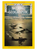 Buy Alternate Cover of the July, 1971 National Geographic Magazine at AllPosters.com